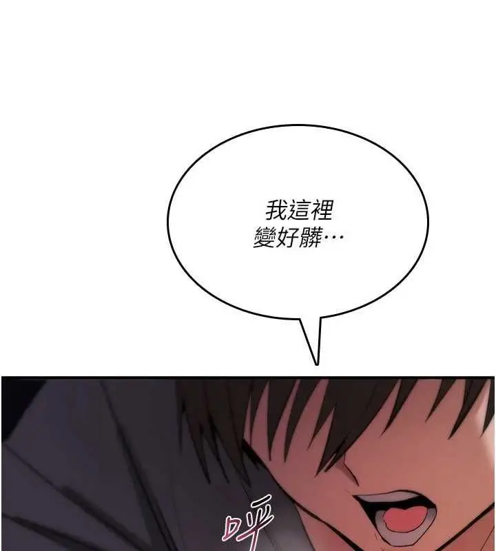 《诅咒性转物语》第27话图84