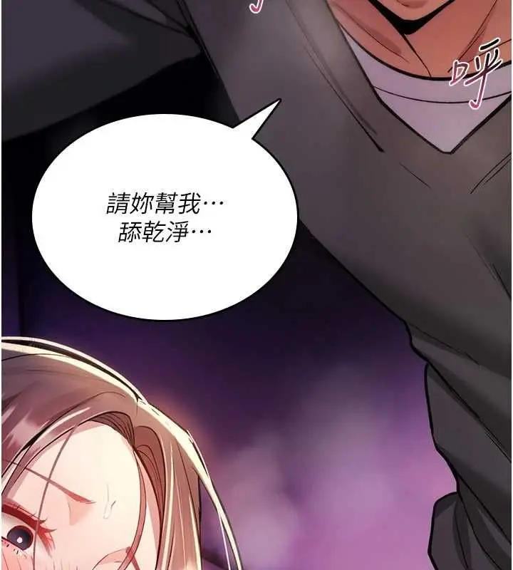 《诅咒性转物语》第27话图85