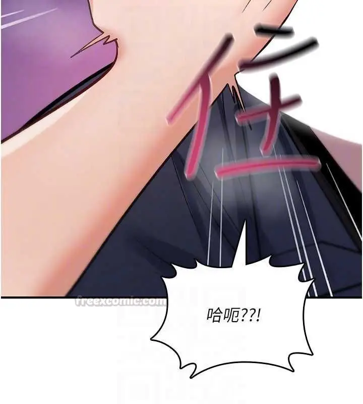 《诅咒性转物语》第27话图90
