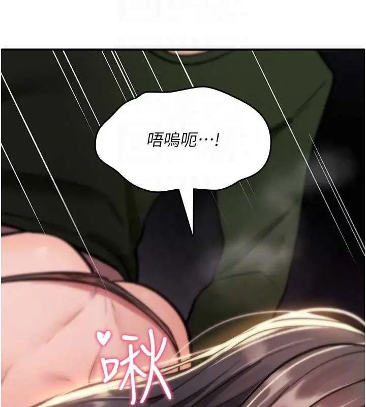 《诅咒性转物语》第27话图92