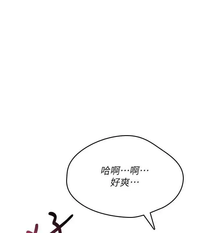 《诅咒性转物语》第27话图96