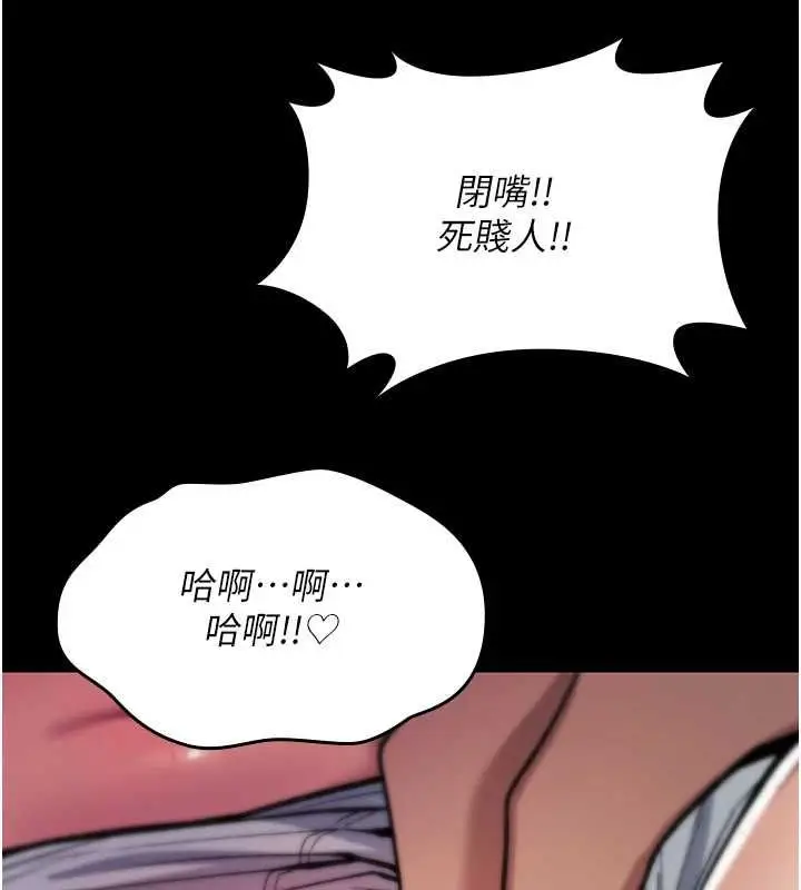《诅咒性转物语》第28话图10