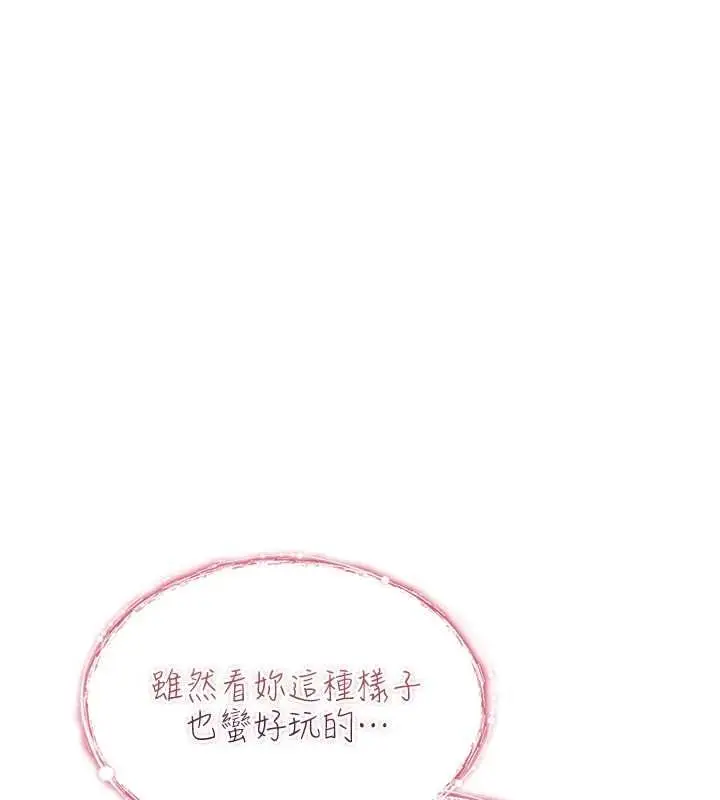 《诅咒性转物语》第28话图100