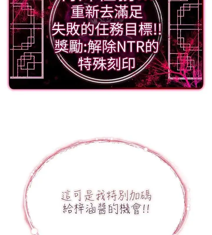 《诅咒性转物语》第28话图102