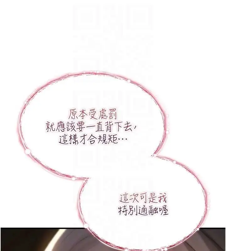 《诅咒性转物语》第28话图104