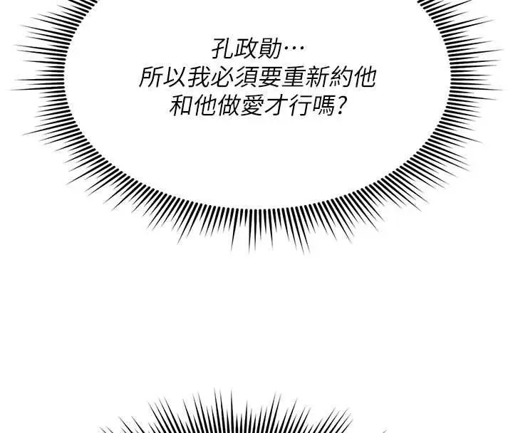 《诅咒性转物语》第28话图107