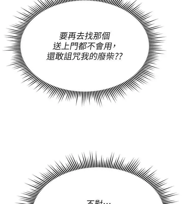 《诅咒性转物语》第28话图108