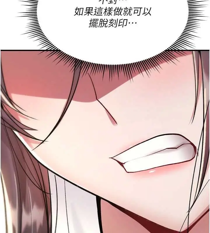 《诅咒性转物语》第28话图109