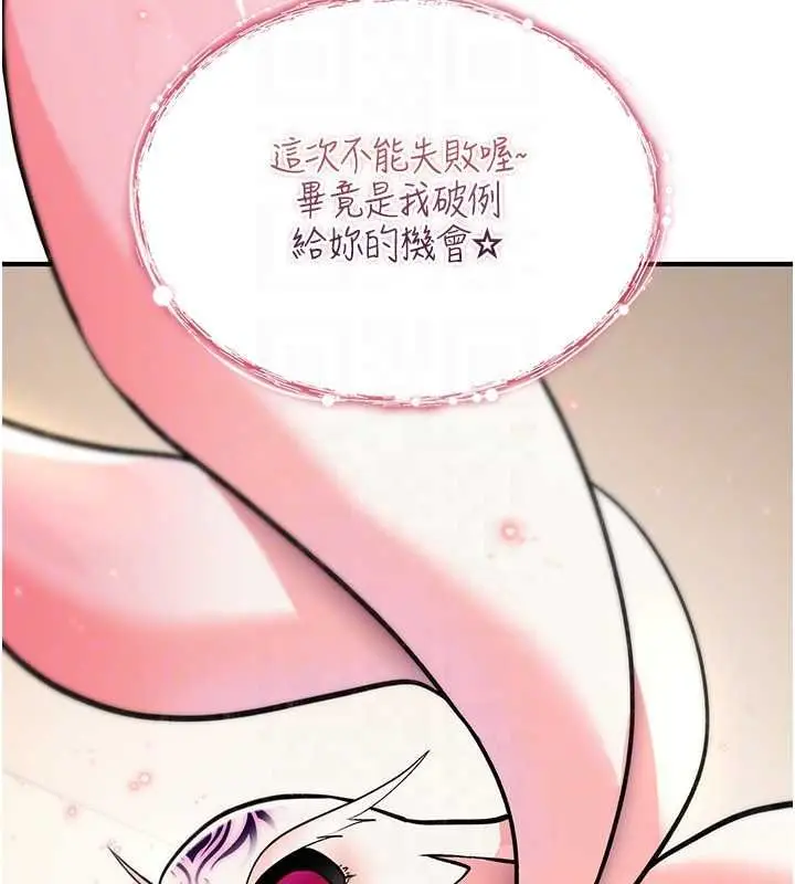 《诅咒性转物语》第28话图112
