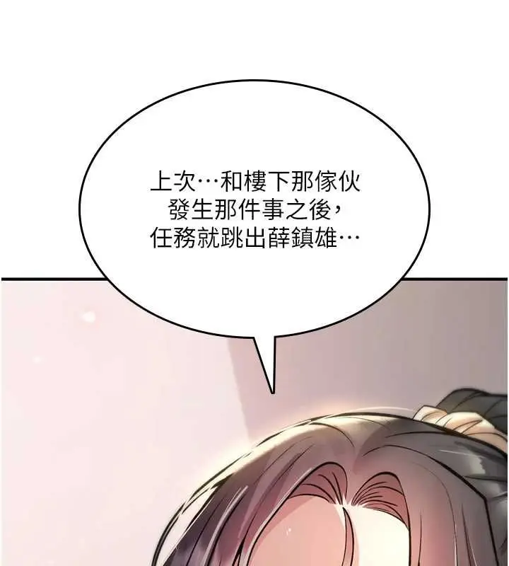 《诅咒性转物语》第28话图116