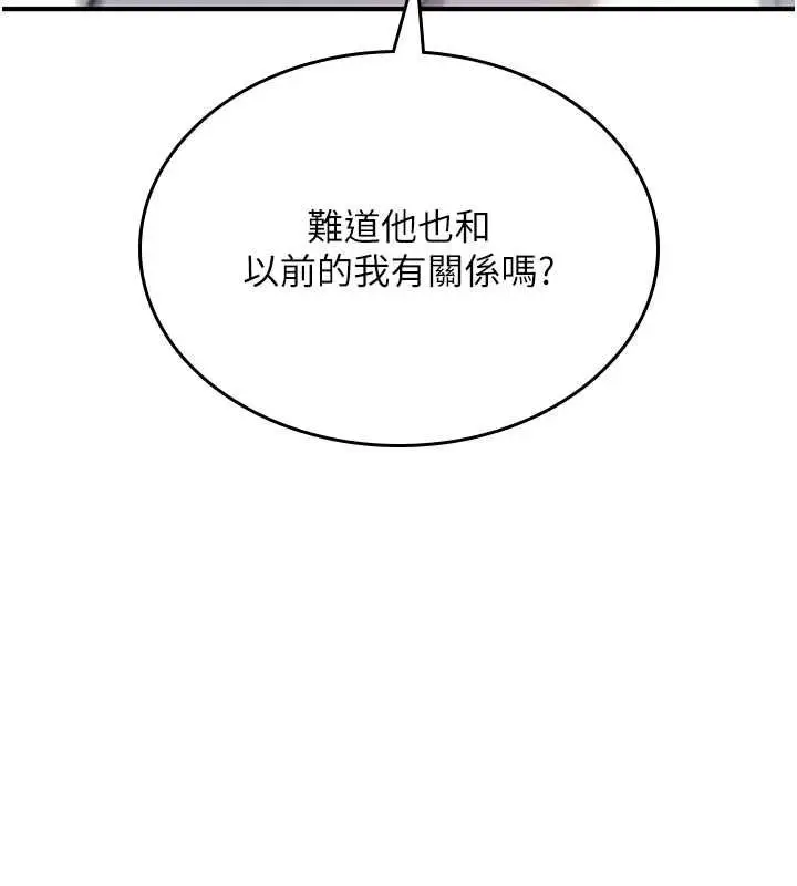 《诅咒性转物语》第28话图118