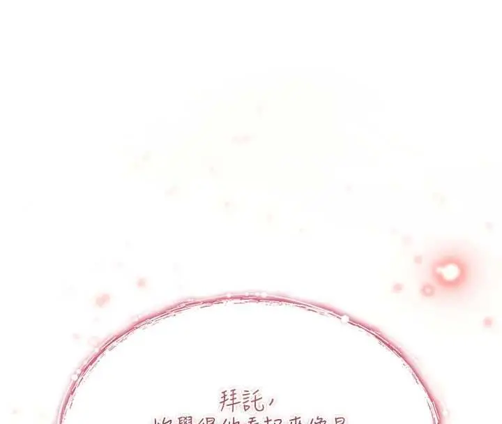 《诅咒性转物语》第28话图119