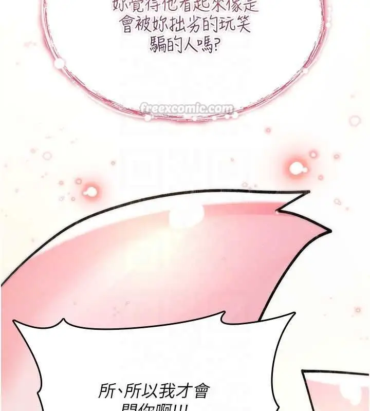《诅咒性转物语》第28话图120