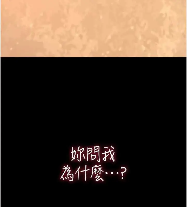 《诅咒性转物语》第28话图125