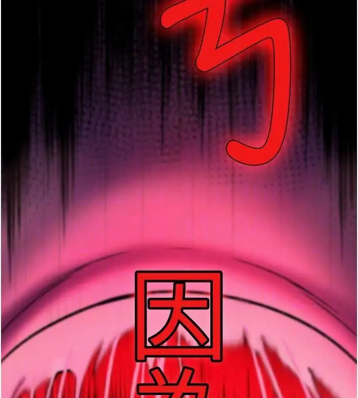 《诅咒性转物语》第28话图128