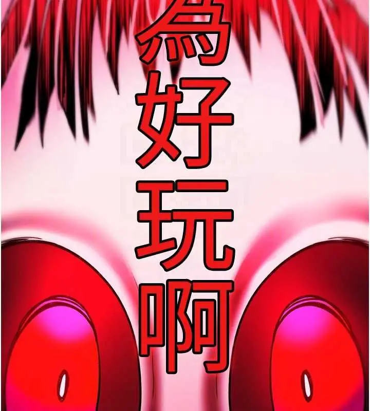 《诅咒性转物语》第28话图129