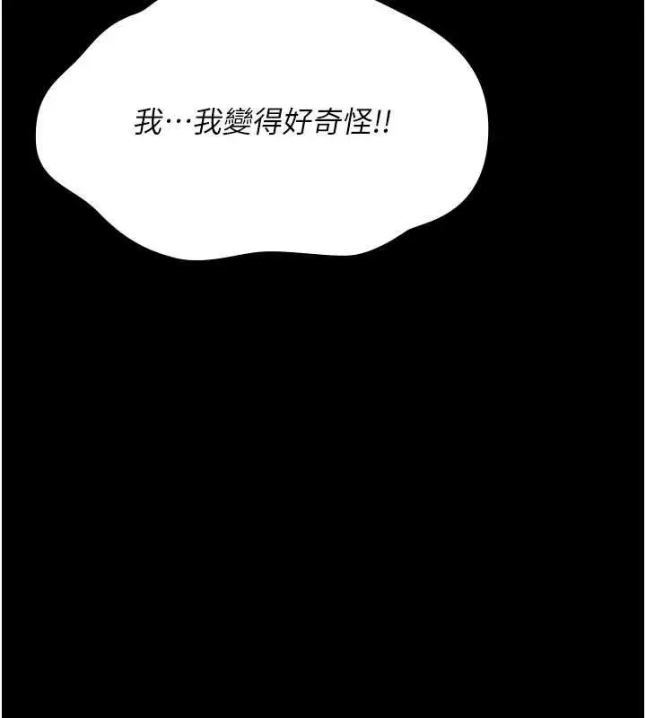 《诅咒性转物语》第28话图13