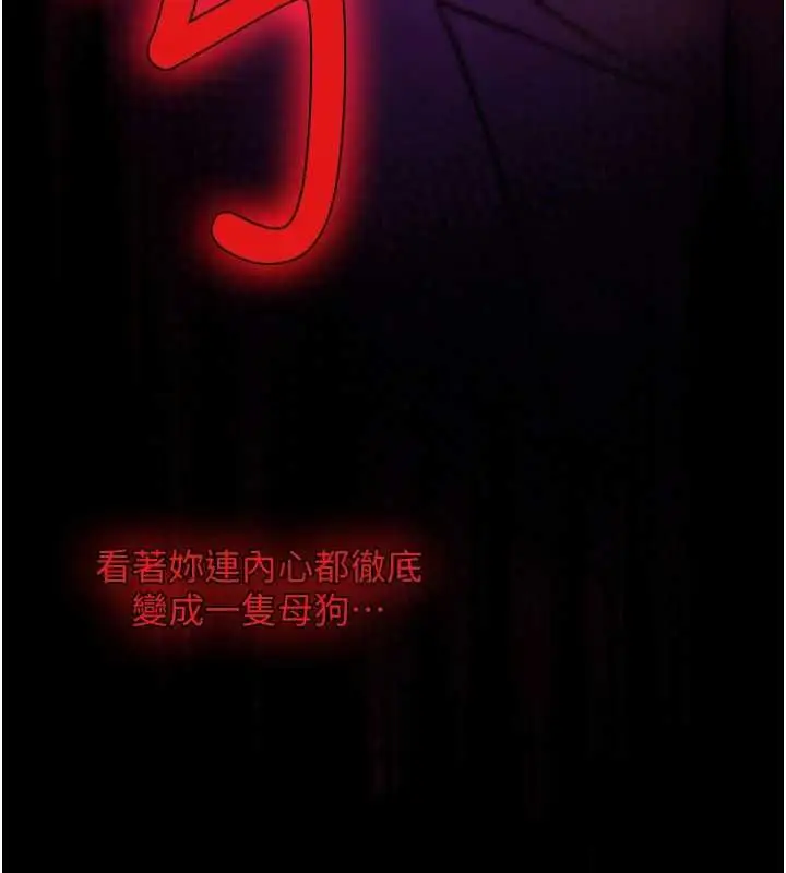 《诅咒性转物语》第28话图133