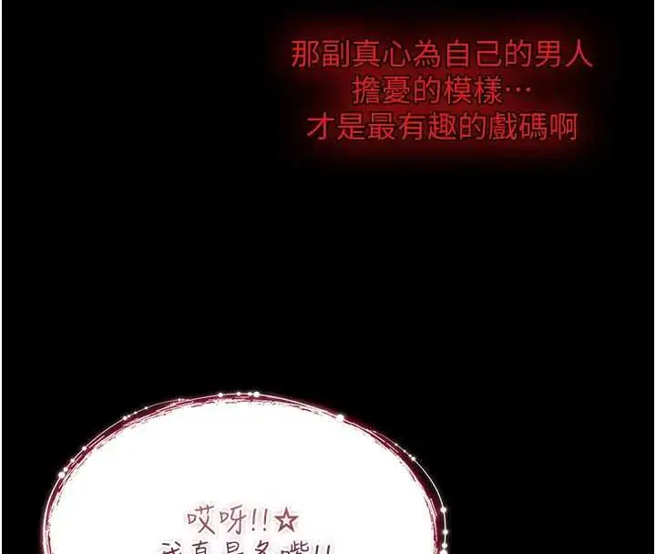 《诅咒性转物语》第28话图134