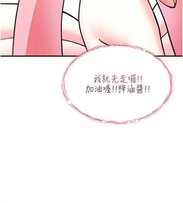 《诅咒性转物语》第28话图136