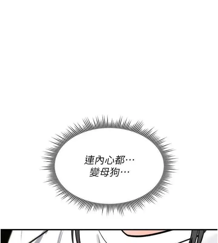 《诅咒性转物语》第28话图137