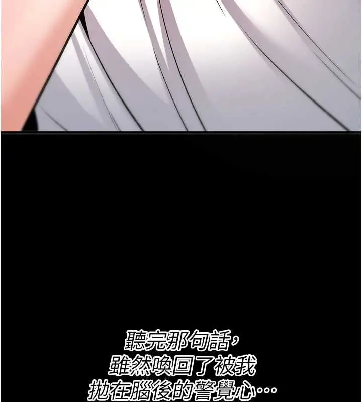 《诅咒性转物语》第28话图139