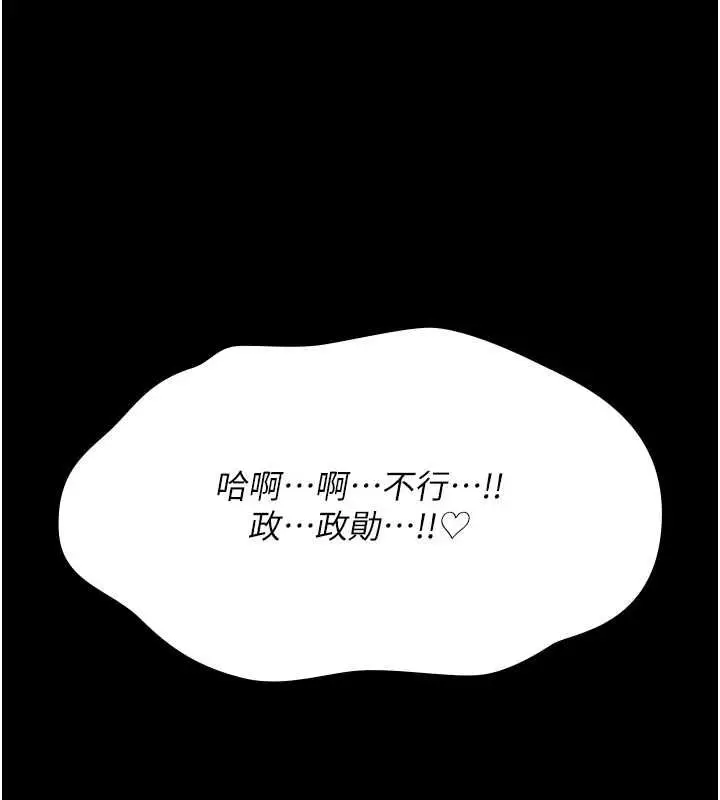 《诅咒性转物语》第28话图14