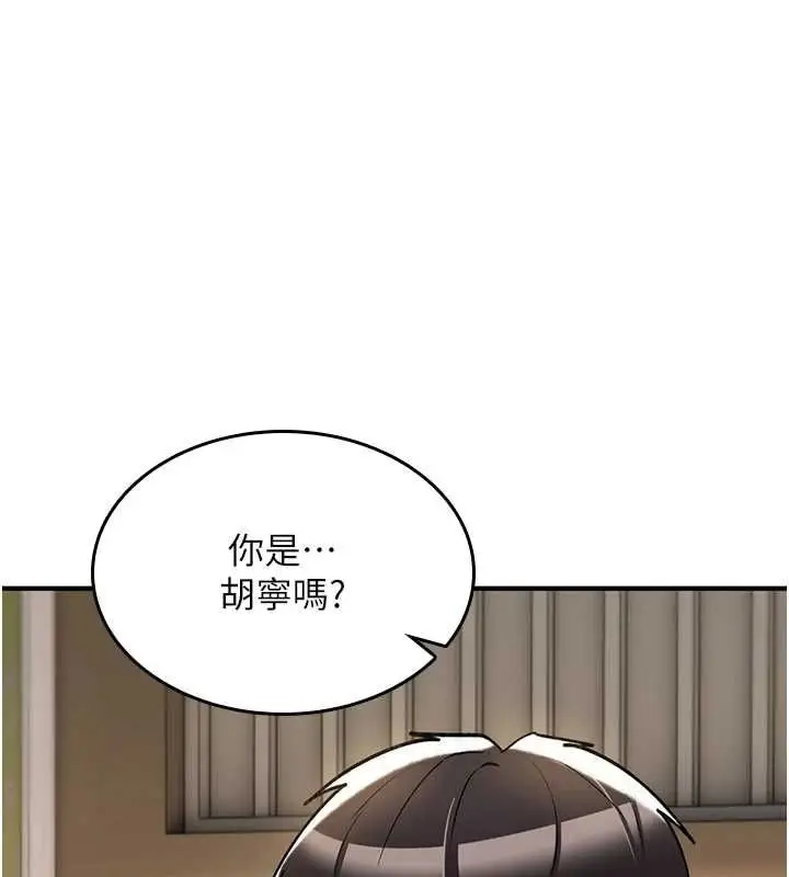 《诅咒性转物语》第28话图151