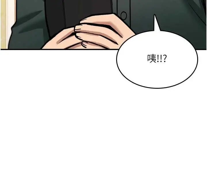 《诅咒性转物语》第28话图153