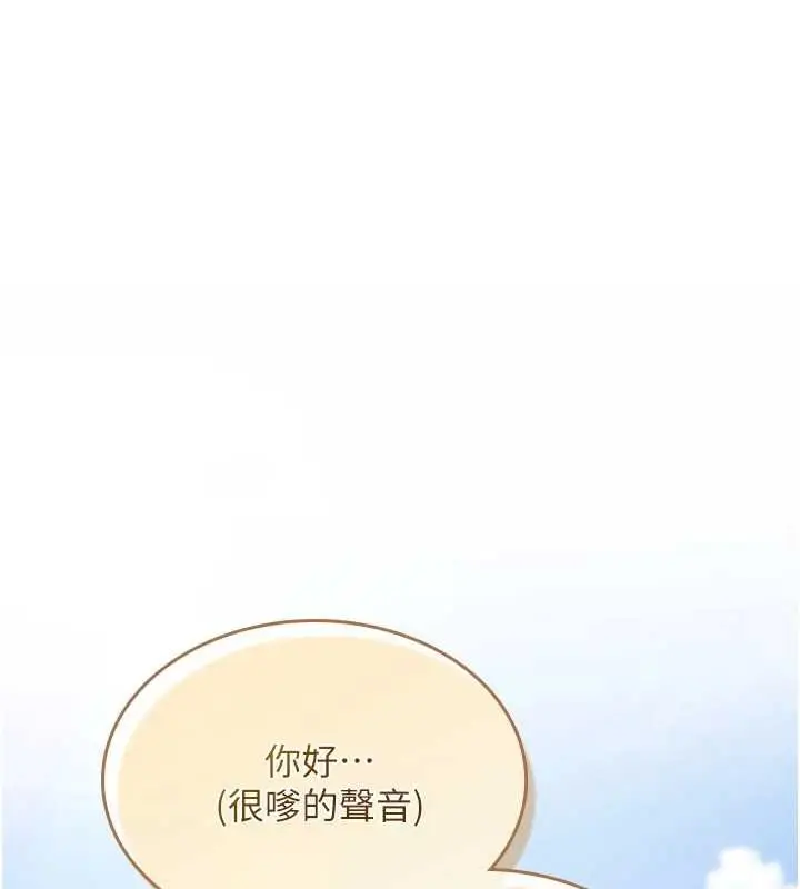 《诅咒性转物语》第28话图154