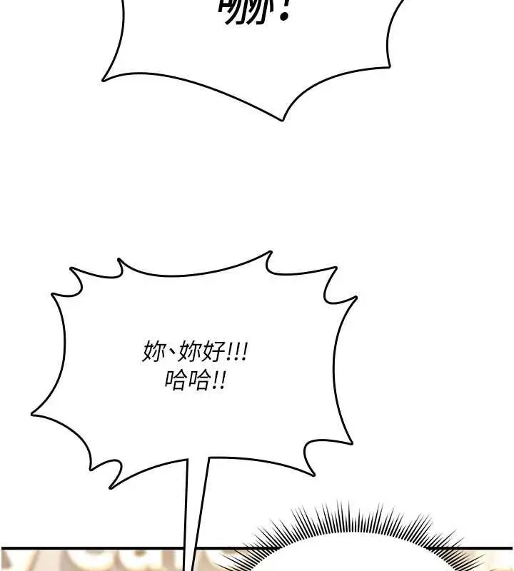 《诅咒性转物语》第28话图160