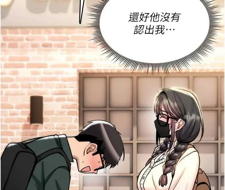 《诅咒性转物语》第28话图161