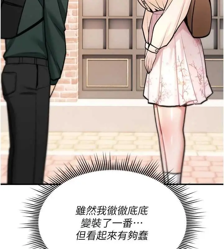 《诅咒性转物语》第28话图162