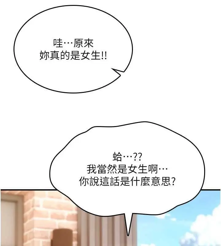 《诅咒性转物语》第28话图164