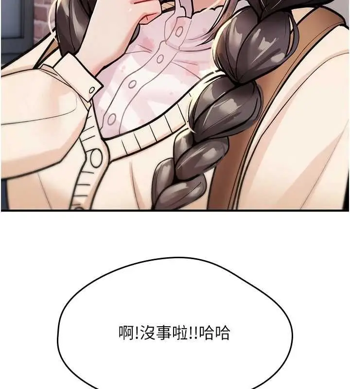 《诅咒性转物语》第28话图166
