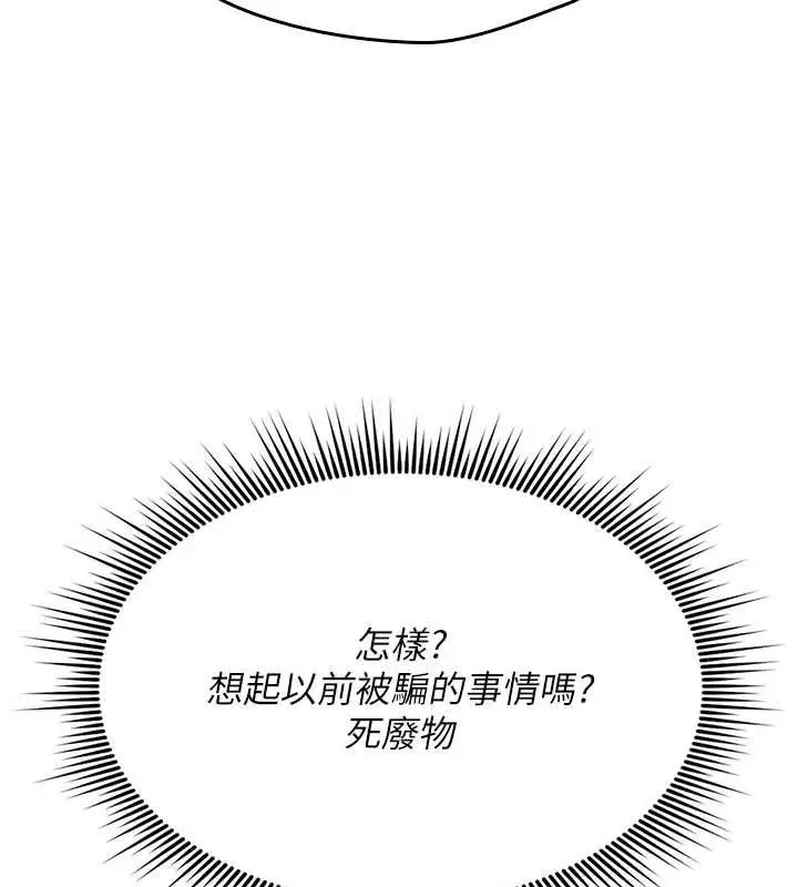 《诅咒性转物语》第28话图167