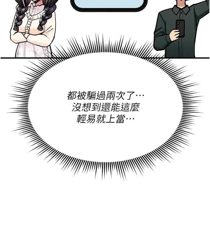 《诅咒性转物语》第28话图170