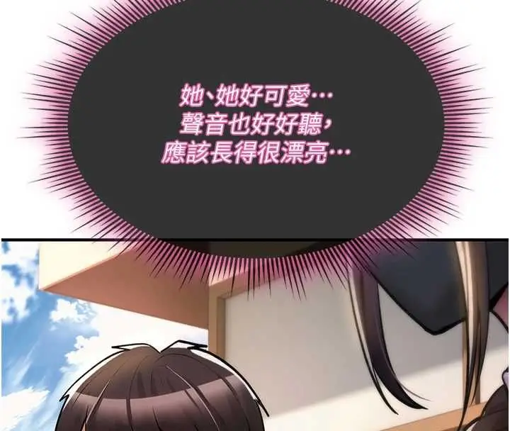 《诅咒性转物语》第28话图172