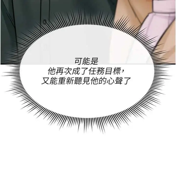 《诅咒性转物语》第28话图174