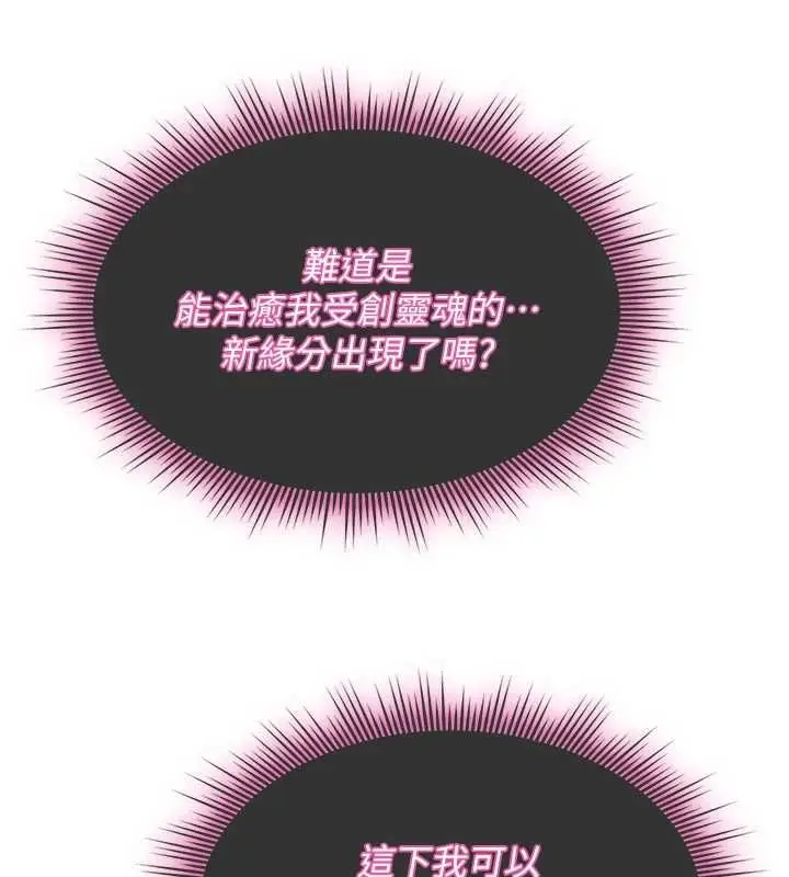 《诅咒性转物语》第28话图175