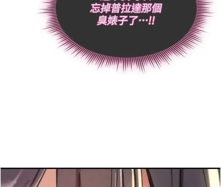 《诅咒性转物语》第28话图176