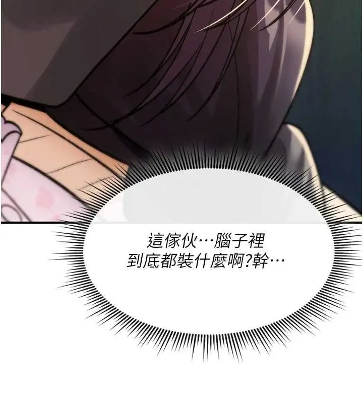 《诅咒性转物语》第28话图178