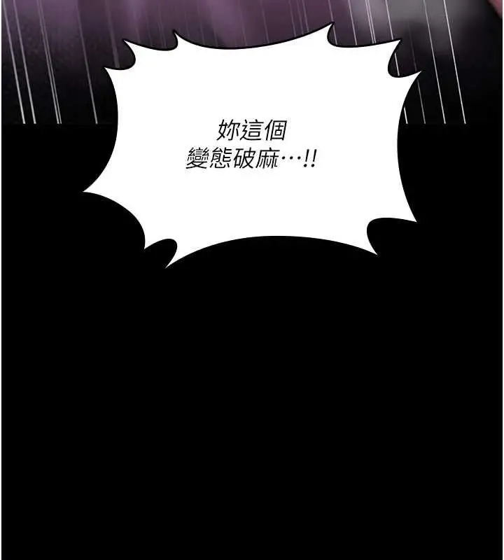 《诅咒性转物语》第28话图18