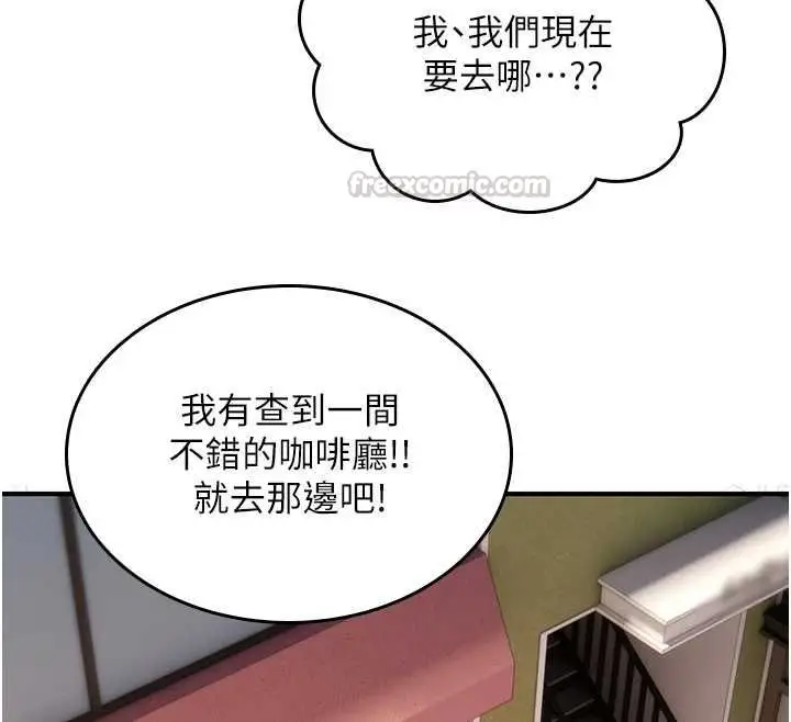 《诅咒性转物语》第28话图180