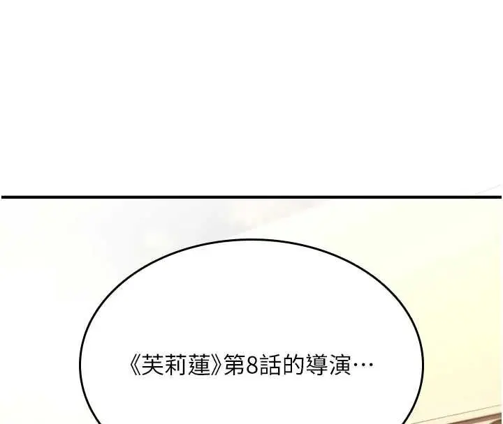 《诅咒性转物语》第28话图184