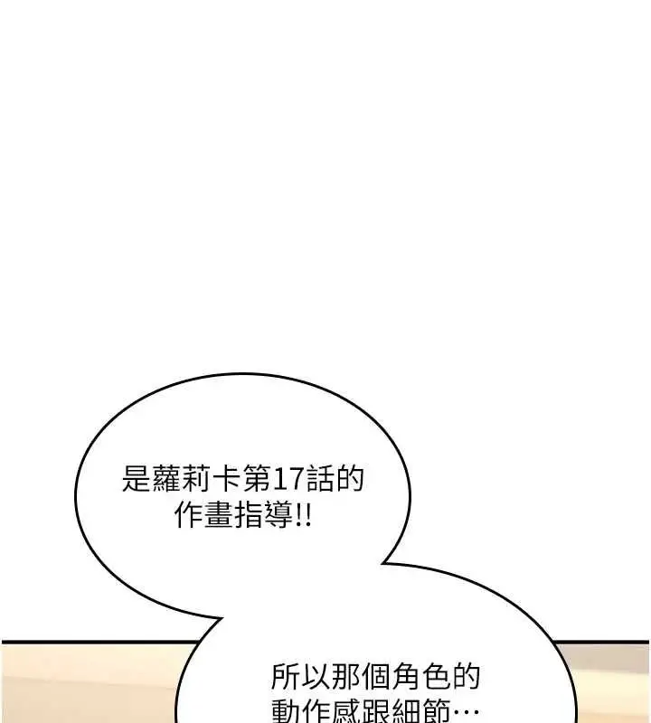《诅咒性转物语》第28话图186