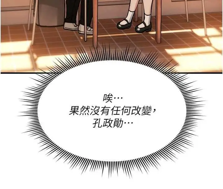 《诅咒性转物语》第28话图188