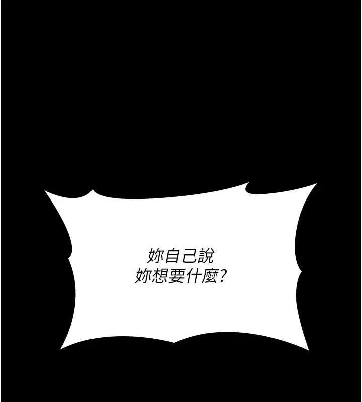 《诅咒性转物语》第28话图19