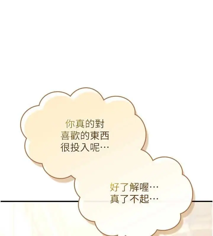 《诅咒性转物语》第28话图190