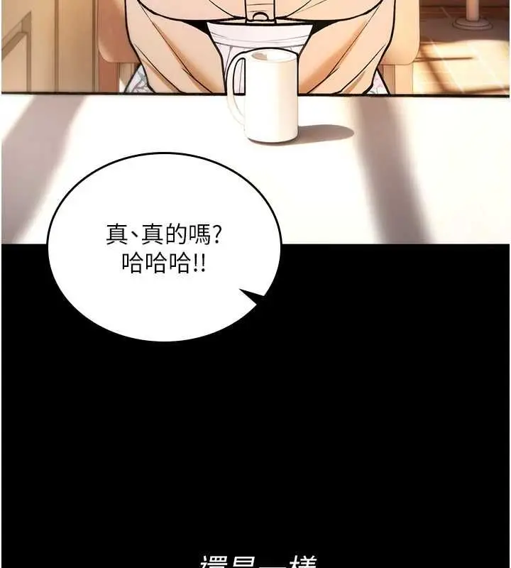 《诅咒性转物语》第28话图192